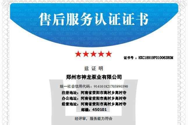 祝贺开云网-开云网(中国)获得五星级售后服务认证