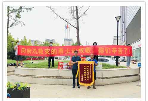 洪水无情，人间有爱！郑州开云网-开云网(中国)在这次水灾排涝中被救援小区居民争相赠送锦旗